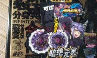 战斗王之飓风战魂主题曲叫什么 战斗王之飓风战魂1