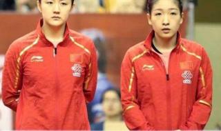 东京奥运会中国女乒队员名单 国乒东京奥运会名单