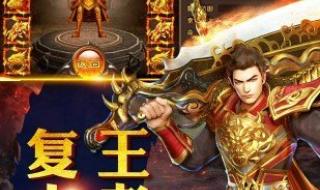 热血传奇176秒卡复古区 如何搬砖 1.76复古传奇月卡版