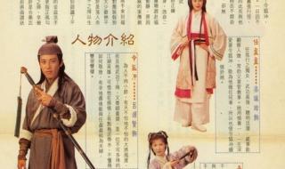 笑傲江湖片尾曲的歌词大概表达的意思是什么王菲和刘欢唱的 笑傲江湖结尾曲