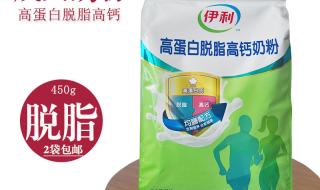 伊利脱脂高钙奶粉