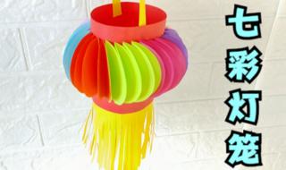 儿童手工制作灯笼方法是怎样的 9到12岁手工制作灯笼