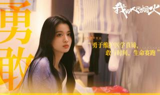 我的人间烟火原著小说结局是什么 人间烟火大结局45集