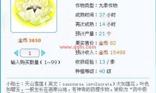 手机qq农场捕鱼时光的订单更新卡怎么用 qq农场怎么升级最快