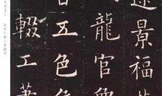 葳蕤繁祉怎么读