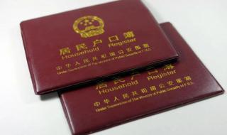 上海落户口需要什么条件 上海落户怎么办理