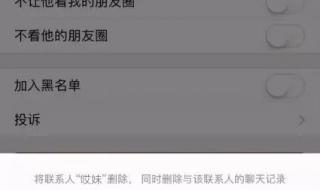 朋友圈可以删评论了