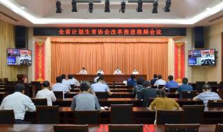 山东省事业单位改革