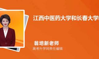 江西中医学院分数线