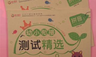 一年级哲理故事注音版 一年级拼音练习题