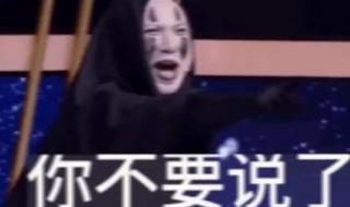 沈腾无脸男表情包