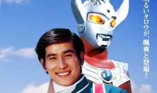 小时候的泰罗奥特曼