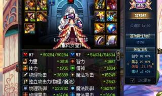 dnf鞋子技能宝珠怎么得 dnf鞋子附魔宝珠大全