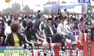 水浒传潘金莲是第几集：新水浒传潘金莲谁演的 水浒传新版潘金莲