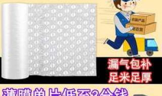 什么是气泡包装 气泡袋包装生产设备