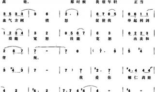 游牧时光歌曲简谱