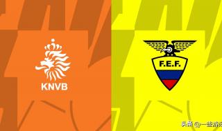 厄瓜多尔vs塞内加尔队历史战绩 塞内加尔和厄瓜多尔世界排名